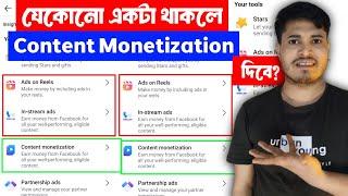  Everyday Comon Question Of All Facebook Creators For Content Monetization | Content Monetization