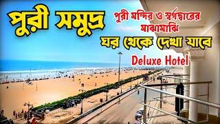 Sea Facing Hotel in Puri || Hotel in Puri near Sea Beach || Hotel Swapnapuri || Puri Hotel