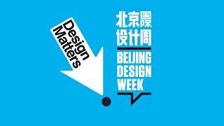 Design Matters at Beijing Design Week 2014