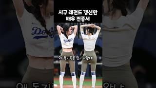 시구 레전드 갱신