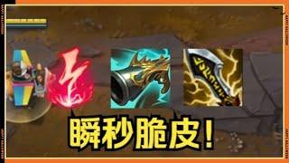 LOL英雄聯盟【庫奇Corki】電刑大加強！瞬秒千血！穿爆飛機重出江湖！ #LOL#英雄聯盟#木魚仔