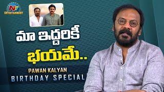 Anand Sai Superb Words About Pawan Kalyan | Happy Birthday Pawan Kalyan | NTV ENT