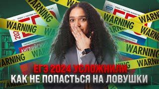 Задания №19-24 усложнили | Что будет на ЕГЭ 2024?