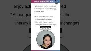 토익스피킹 Part 3 모범 답변 공개!