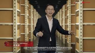 Global Smart Supply Chain 2020 - Logistics Revolution: Reimagining Made in China - Xiaobo Wu