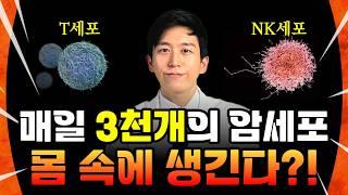 싸이모신알파1 (자닥신) 면역 주사 암예방 효능과 부작용