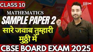 Maths Sample Paper 2  Class 10 Board Exam 2025 Practice Set - 2 Math Solution Class 10th Exam 2025