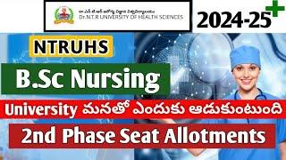 NTRUHS B.Sc Nursing 2nd Phase Seat Allotments information ||