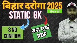 Bihar Daroga 2025 New Vacancy | Bihar Daroga Static GK All Important Topics||Bihar Si 2025