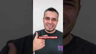 Что такое оффер? Поймете за 30 секунд #инфобизнес #коучинг #психология #саморазвитие #shorts #оффер