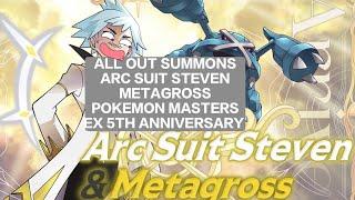 ALL OUT SUMMONS ARC SUIT STEVEN METAGROSS STEVEN POKEMON MASTERS EX 5TH ANNIVERSARY 2024