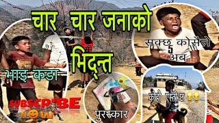 CHILDREN VOLLEYBALLGAME || K Ramailo Gareko Guys |||| PTM VLOG || #villagelife#nepalivolleyball