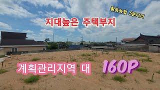 20704 익산시 황등면 토지 매매 황등농협마트 5분거리 위치 계획관리지역 지목 대 총160p 주택부지 적합 진출입 매우 용이 지대 높음 남동향 건축용이 백년부동산