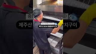 제주산 50cm 크기의 대왕 통갈치구이 #제주갈치 #서귀포맛집