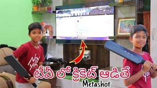 TV lo cricket aadinam | Meta Shot unboxing telugu | Kannayya Videos | Trends adda Vlogs