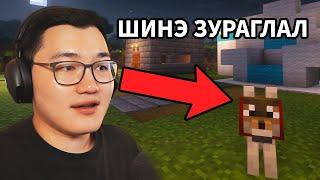 Minecraft -ын зураглалаа сайжруулав (Minecraft 2024 - Part 3)