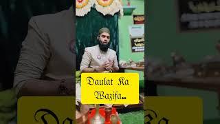 Daulat ..#short #wazifa #youtubeshorts #quran #madnidarbar #allah #islam #fyp #short #dua #viral