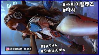 [4k60p] 스파이럴캣츠(SpiralCats) 타샤(Tasha)  '스타크래프트 라이브 콘서트:앙코르' 케리건 코스프레 포토타임