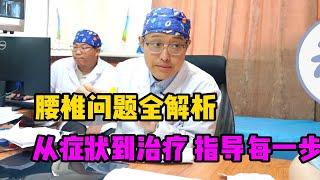 腰椎滑脱不用慌，保守治疗还是手术？如何做出选择！