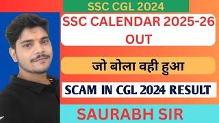 GOOD NEWS || SSC CALENDAR 2025-26 OUT || SCAM IN CGL RESULT 2024#ssccgl2024