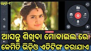 Odia | How to Video Edit in odia | How to video Edit in Kinemaster | Video Editing in Mobile | Oriya