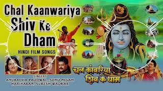 Chal Re Kawariya Shiv Ke Dham Gulsan Kumar Full Dholki Bolbam Dj Remix 2023 Old Song Mix Dj Rk Sound