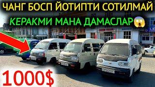 1-ОКТЯБР ДАМАС 1-2,МАТИЗ,СПАРК,КАПТИВА НАРХЛАРИ 2024.РАСПРОДАЖА 1000$БОШЛАНДИ.АНДИЖОН МОШИНА БОЗОР