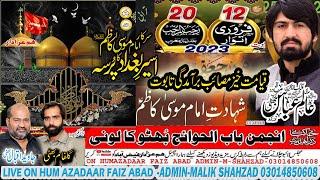 Shahadat imam musa kazim Zakir Alam Abbas Bhatti 12 Febrauray 2023 20 Rajab Bhutto Coloney