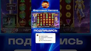 ПОСТАВИЛ РЕКОРД В Gates of Olympus Super Scatter #slot #бонусник #тренды #заносынедели #удача