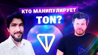 TON: ЧТО СКРЫВАЕТ БЛОКЧЕЙН ДУРОВА? // Макс Бит и Влад Коэн