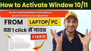 How to activate windows 10 in 2024 | Activate windows with prompt command tutorial  | Windows10