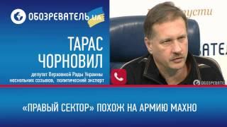 Чорновил. Правый сектор похож на армию Махно