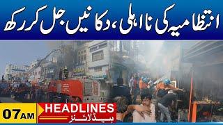 Sad News From Market | 07am News Headlines | 13 Jan 2025 | City 41