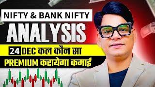 Nifty & Bank Nifty Analysis for Tomorrow #optiontrading #trading #analysis #nifty #sensex