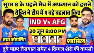 Ind vs Afg Playing 11 2024|ind vs Afg super 8|Afg को हराने के लिए रोहित ने टीम में किए 4 बड़े बदलाव