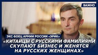 Экс-боец армии России «Эрик» о жизни в Бурятии
