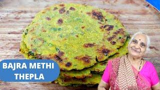 Desi Style Bajra & Methi Thepla recipe by Gujju Ben I बाजरी मेथी के थेपले I બાજરી મેથી ના ઢેબરા