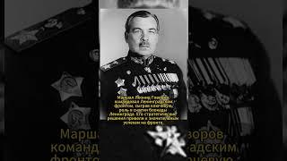 ЛЕОНИД ГОВОРОВ: ПОЛКОВОДЕЦ ПОБЕДЫ! #ссср #история #россия