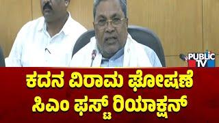 CM Siddaramaiah First Reaction On India and Pakistan Reaching Ceasefire Agreement