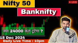 18 DEC | NIFTY LIVE ANALYSIS | BANK NIFTY LIVE ANALYSIS | LIVE OPTION TRADING | STOCKS ANALYSIS