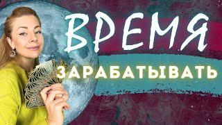 Что измениться в ближайшее время в мире и Украине на 2025 | Ефремова Анна