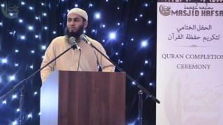 SECOND QURAN COMPLETION CEREMONY  MASJID HAFSAH LEICESTER 2016,