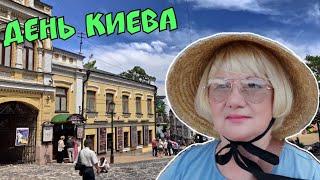 ДЕНЬ КИЕВА. БАРАХОЛКА НА АНДРЕЕВСКОМ. КИЕВ 26 МАЯ 2024. АНТИКВАРИАТ. ВЕЩИ СССР. ЦЕНЫ.