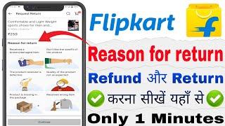 Reason For Return Flipkart / Flipkart Me Refund Aur Return Kaise Kare || How To Product Return 2024