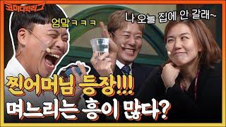 입담 터진 이상준 어머니와의 통화ㅋㅋ 마마보이 이상준 VS 유부녀 관객의 레전드 상황극 탄생 #코미디빅리그 EP.473 | tvN 221016 방송