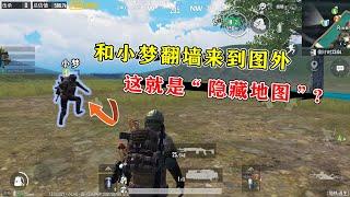 Lanyi Gaming: Xiao Meng and I Came to the "Hidden Map", The Outside World is Different