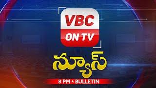 06 -11-2024 News of the day | News Bulletin | 8 PM | VBC ON TV