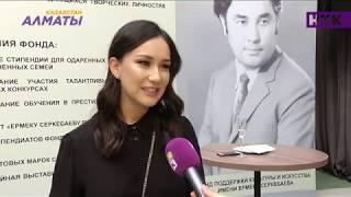 Дочки Байгали Серкебаева посвятили выставку дедушке