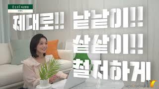 [엘리프] 아산탕정 입지단지