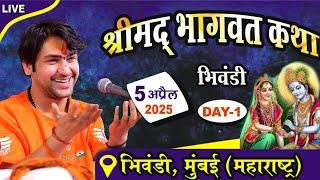 LIVE: श्रीमद्भागवत कथा DAY-1 | Bageshwar Dham Sarkar | 05-04-2025 | Bhiwandi Mumbai | Bhagwat Katha